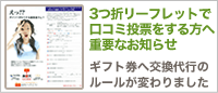 重要なお知らせ