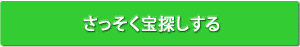 おススメ歯科投票をする