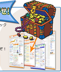 ポイントゲットキャンペーンイメージ