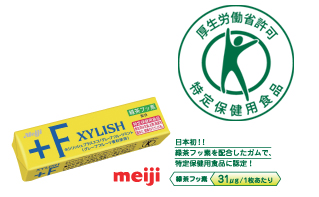 公正労働省許可