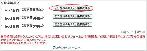 おススメ投票のボタンを押します