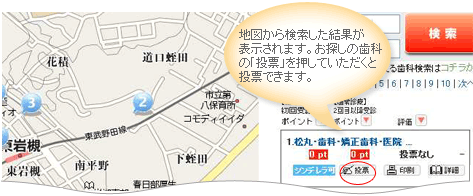 歯科検索は地図からもできます。
