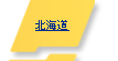 日本地図