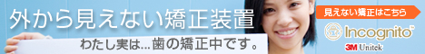 白い歯に変身するオールセラミック