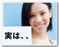 見えない矯正治療