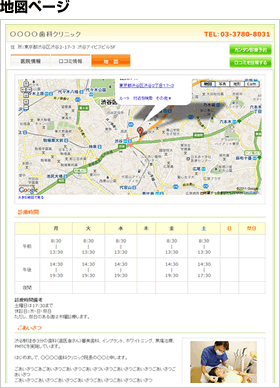 地図ページイメージ