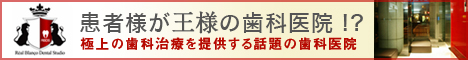 歯医者さん見学レポート