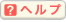 検索結果画面ご利用の詳細はこちらから