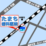 たまち歯科医院 たまち歯科医院