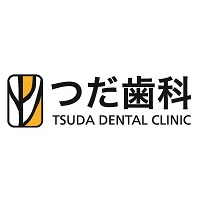 つだ歯科医院 つだ歯科医院