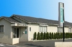 平沢歯科 平沢歯科