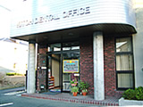 きとう歯科医院 きとう歯科医院