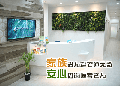 アーブル歯科クリニック アーブル歯科クリニック