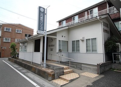 山内歯科クリニック 山内歯科クリニック