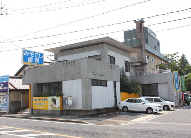 みぞこし歯科 みぞこし歯科