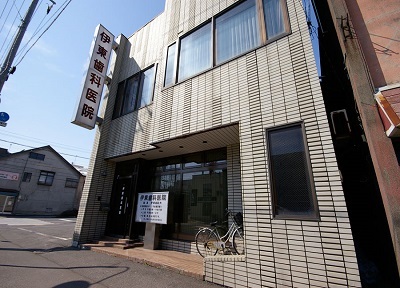 伊東歯科医院 伊東歯科医院