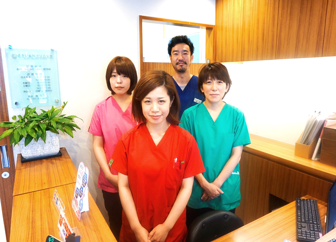 さかい歯科クリニック さかい歯科クリニック