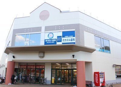 ミカエル歯科 ミカエル歯科