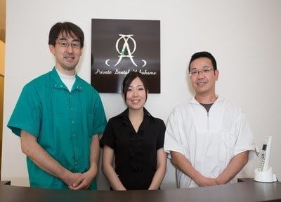 プライベート歯科横濱 プライベート歯科横濱