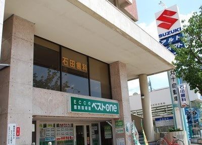 石田歯科(瑞穂区瑞穂通) 石田歯科(瑞穂区瑞穂通)