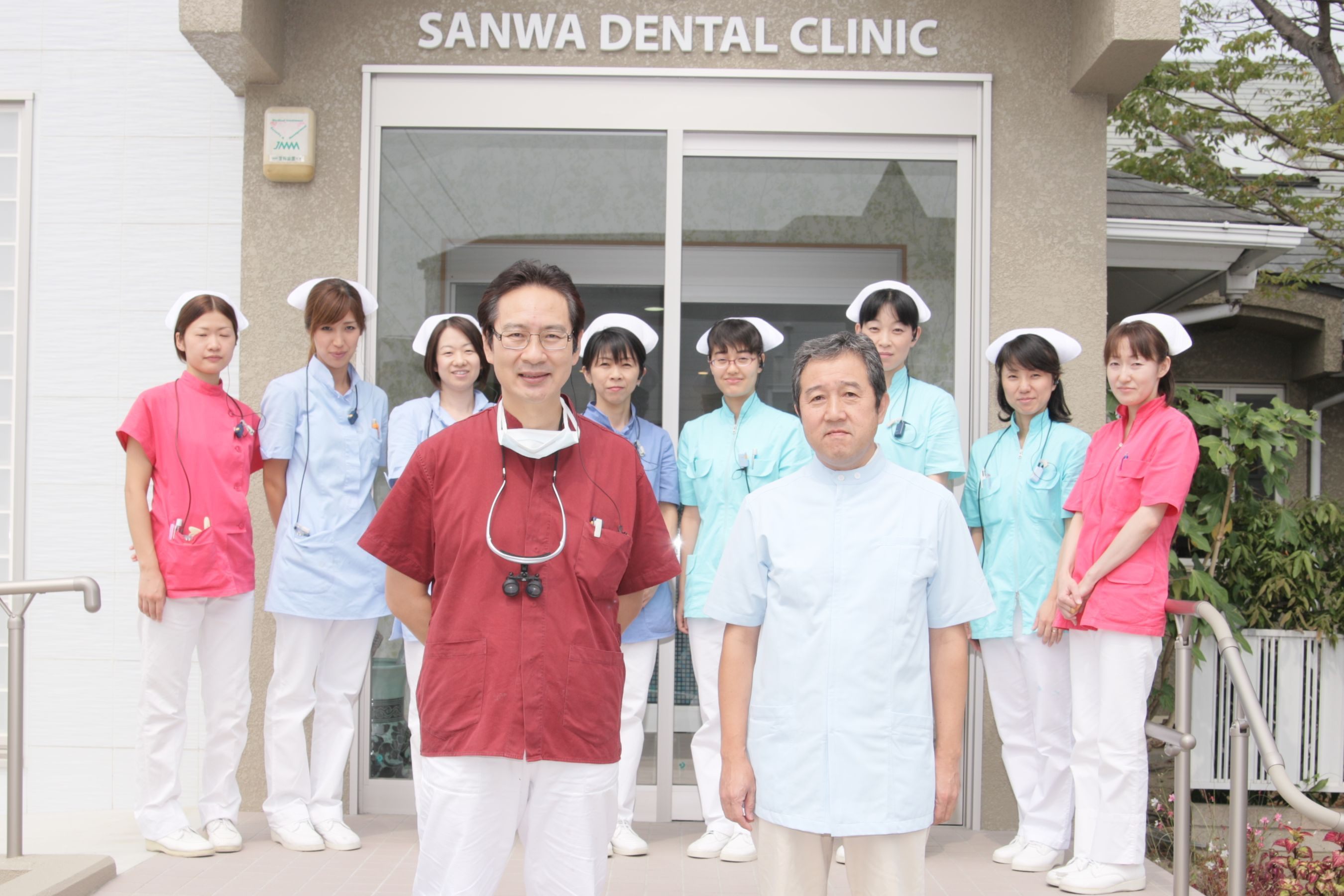三和歯科クリニック 三和歯科クリニック