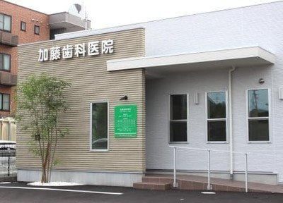 加藤歯科医院 加藤歯科医院