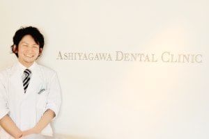 芦屋川デンタルクリニック 芦屋川デンタルクリニック