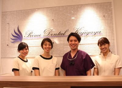 プライム歯科梶が谷 プライム歯科梶が谷