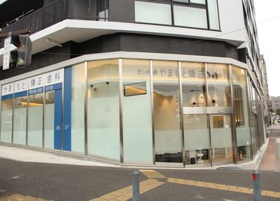センター南やまもと矯正歯科 センター南やまもと矯正歯科