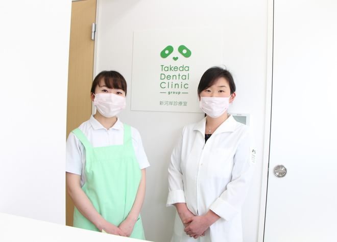 歯科タケダクリニック新河岸 歯科タケダクリニック新河岸